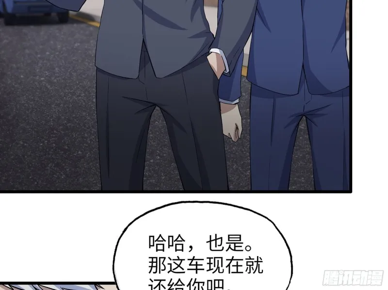 320- 尔虞我诈 第35页