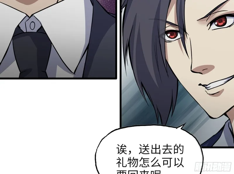 320- 尔虞我诈 第37页
