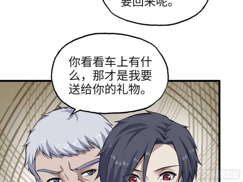 320- 尔虞我诈 第38页