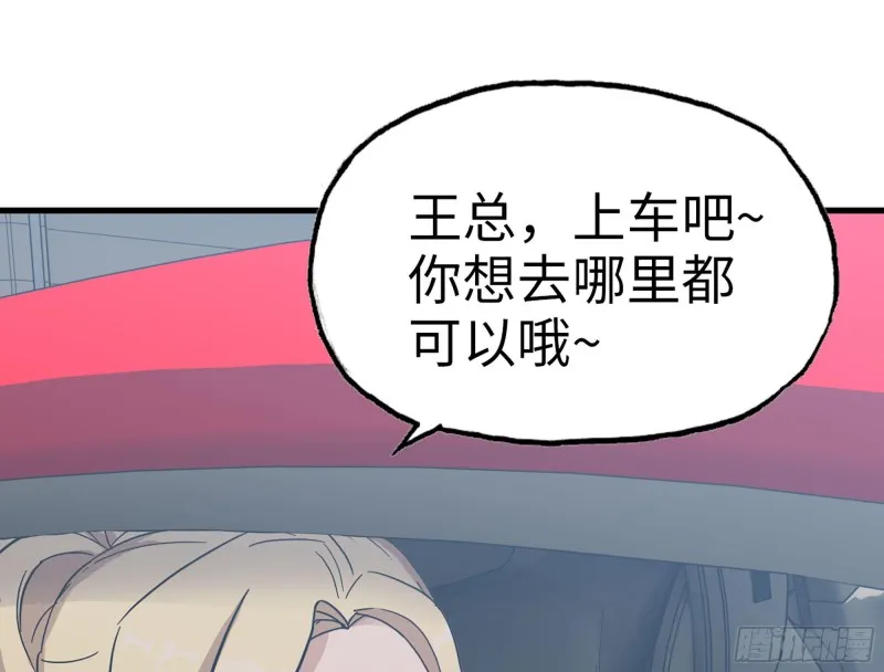 320- 尔虞我诈 第42页