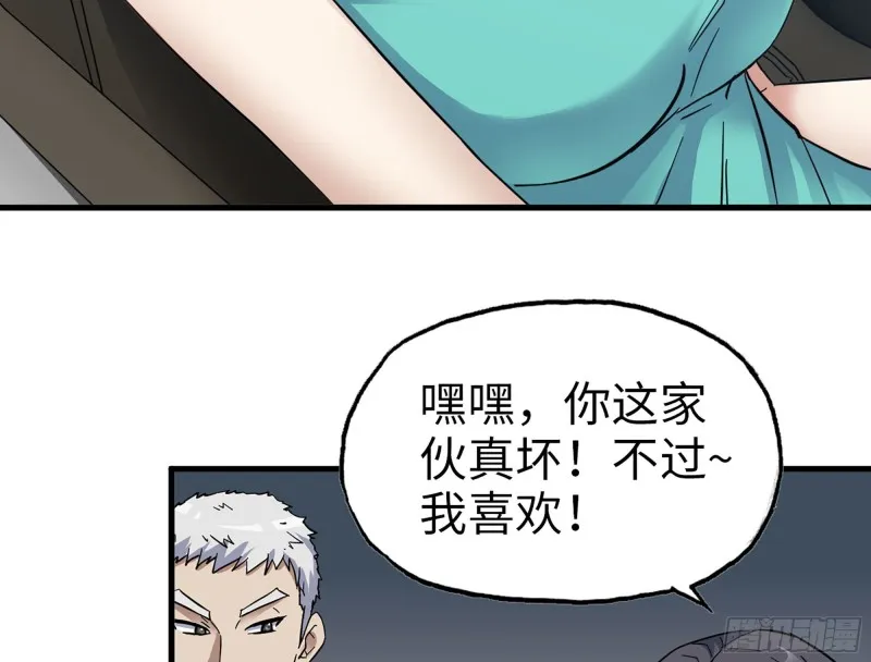 320- 尔虞我诈 第44页