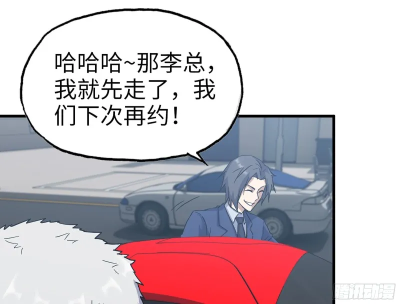 320- 尔虞我诈 第46页