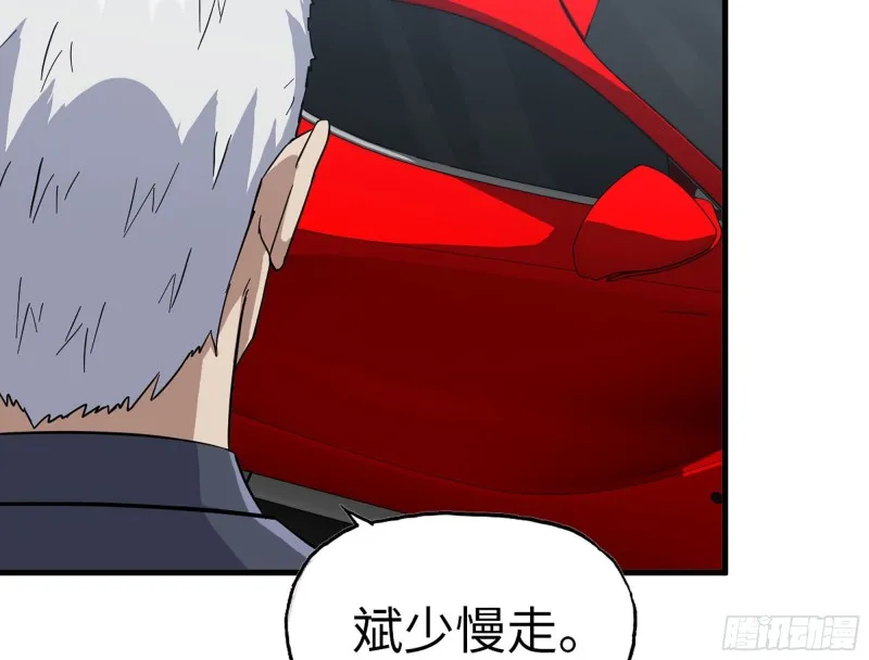 320- 尔虞我诈 第47页