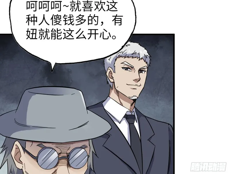 320- 尔虞我诈 第50页