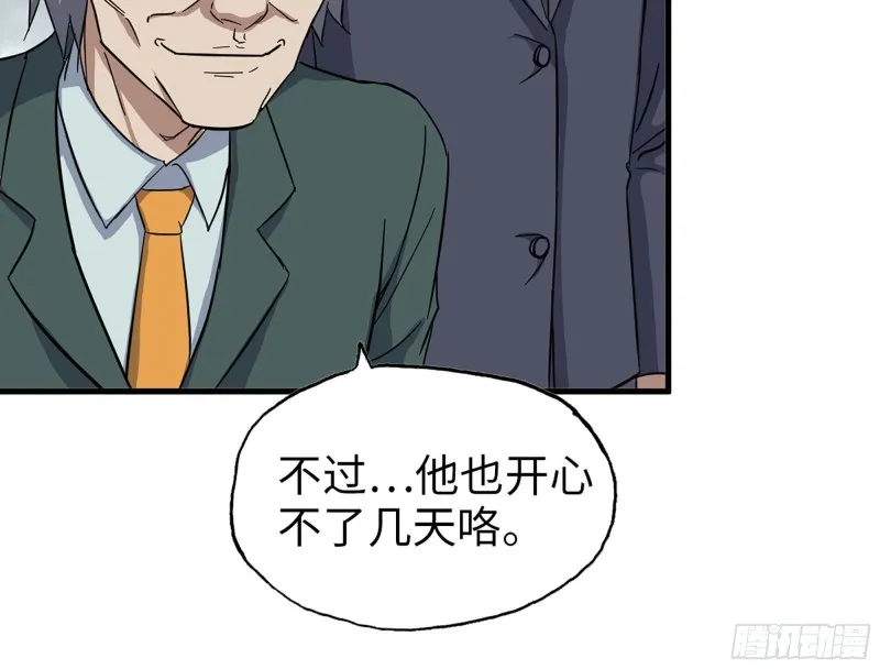 320- 尔虞我诈 第51页