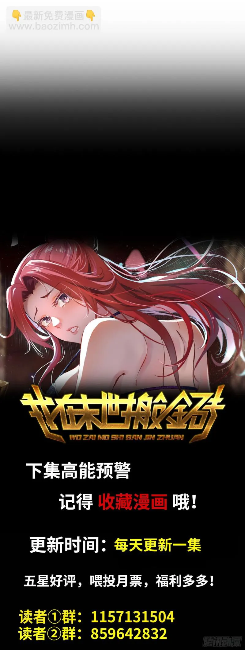 320- 尔虞我诈 第72页