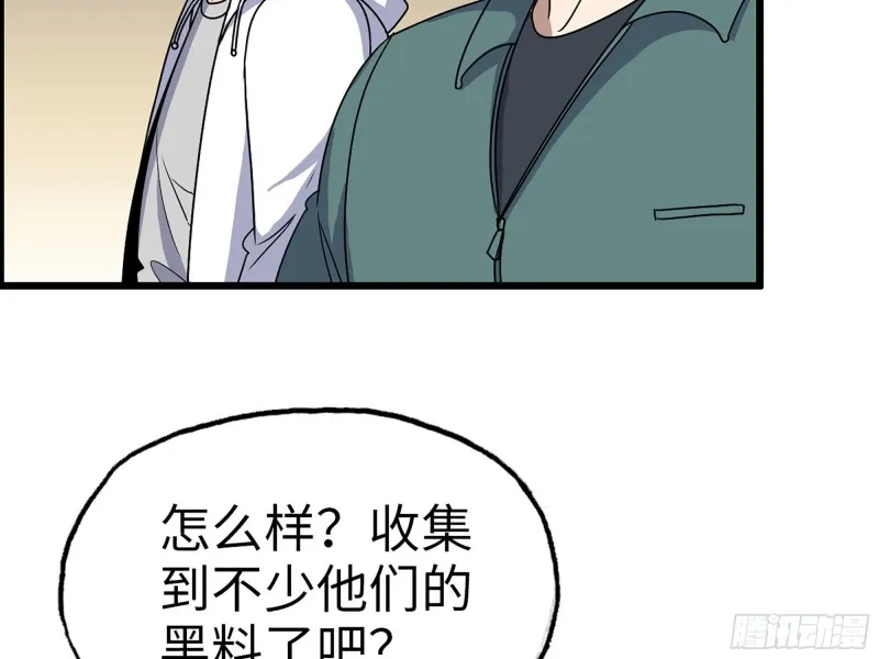 321- 李家父子的黑料 第5页
