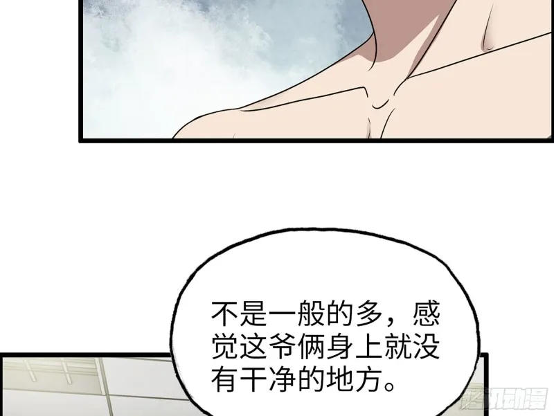 321- 李家父子的黑料 第7页