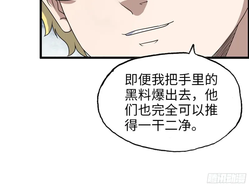 321- 李家父子的黑料 第11页