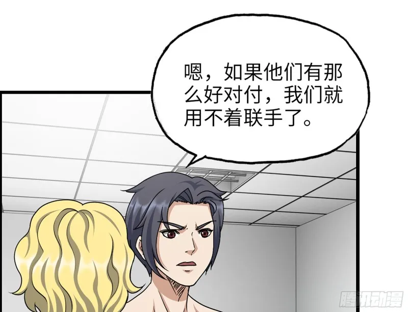 321- 李家父子的黑料 第12页
