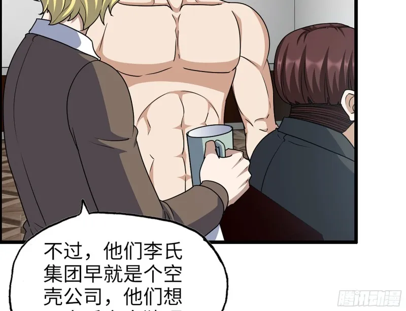 321- 李家父子的黑料 第13页