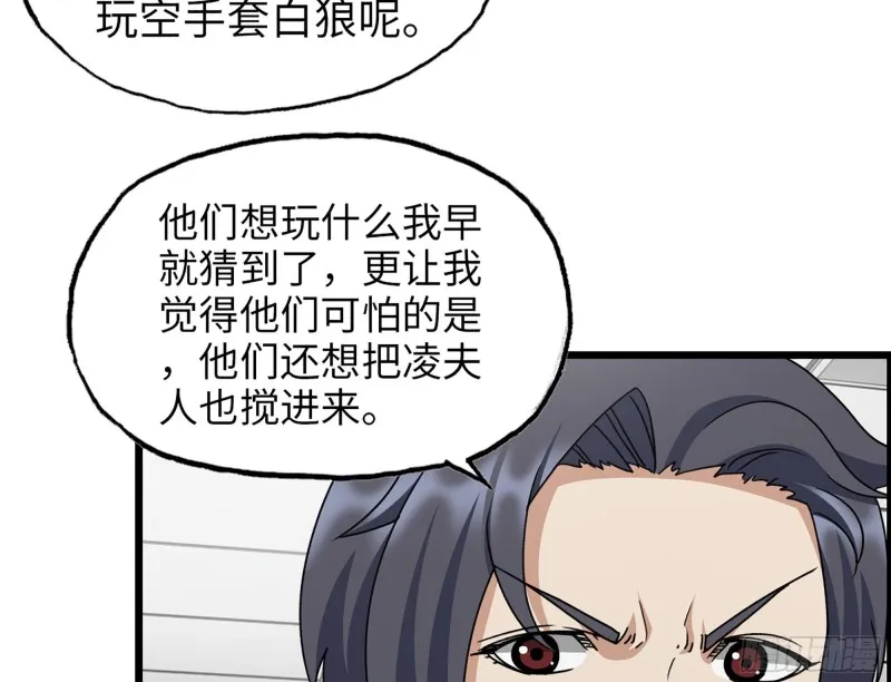 321- 李家父子的黑料 第14页
