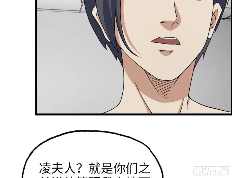 321- 李家父子的黑料 第15页