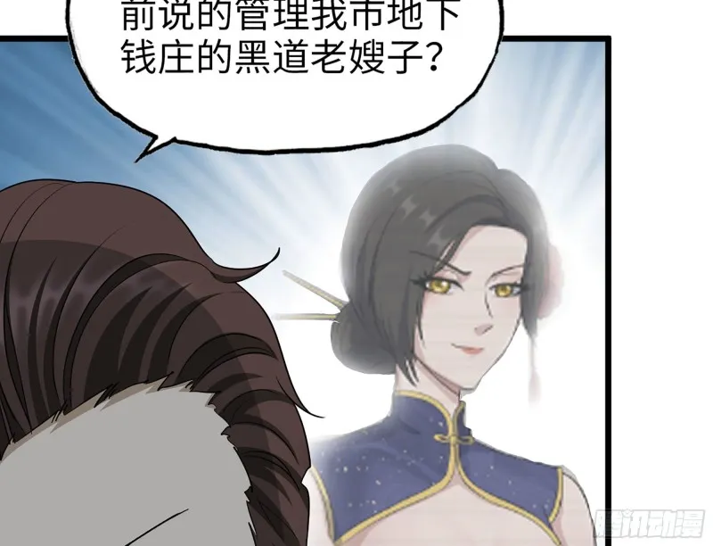 321- 李家父子的黑料 第16页