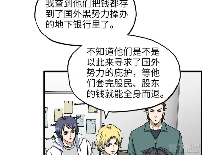 321- 李家父子的黑料 第18页