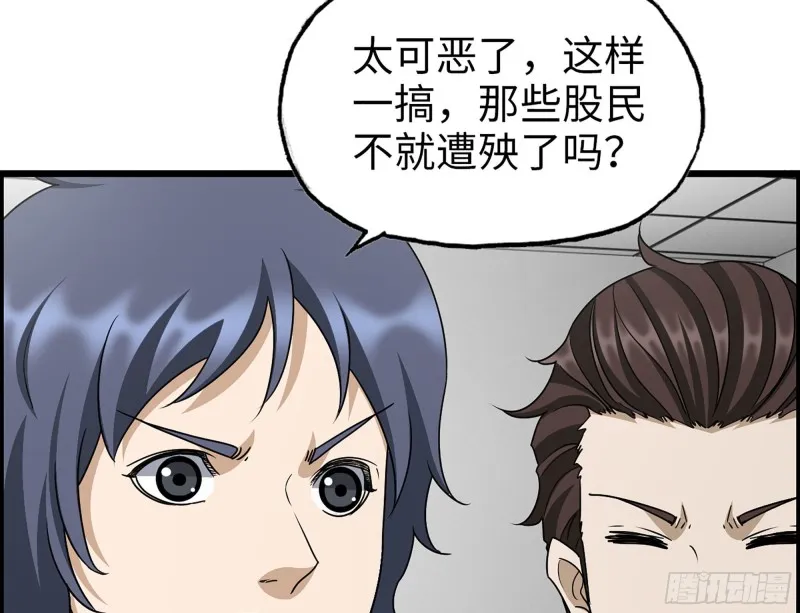 321- 李家父子的黑料 第20页