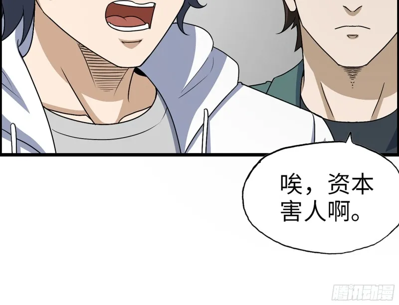 321- 李家父子的黑料 第21页