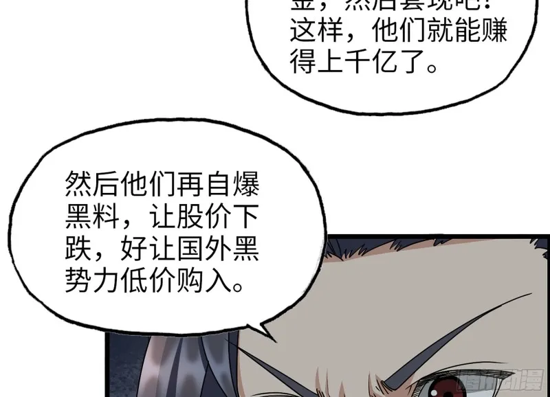 321- 李家父子的黑料 第24页