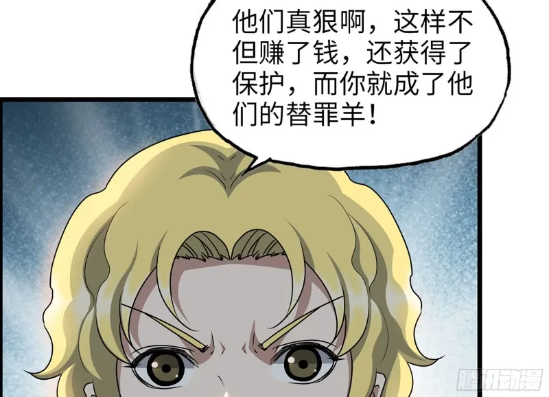 321- 李家父子的黑料 第26页