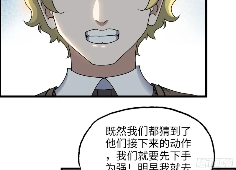 321- 李家父子的黑料 第27页