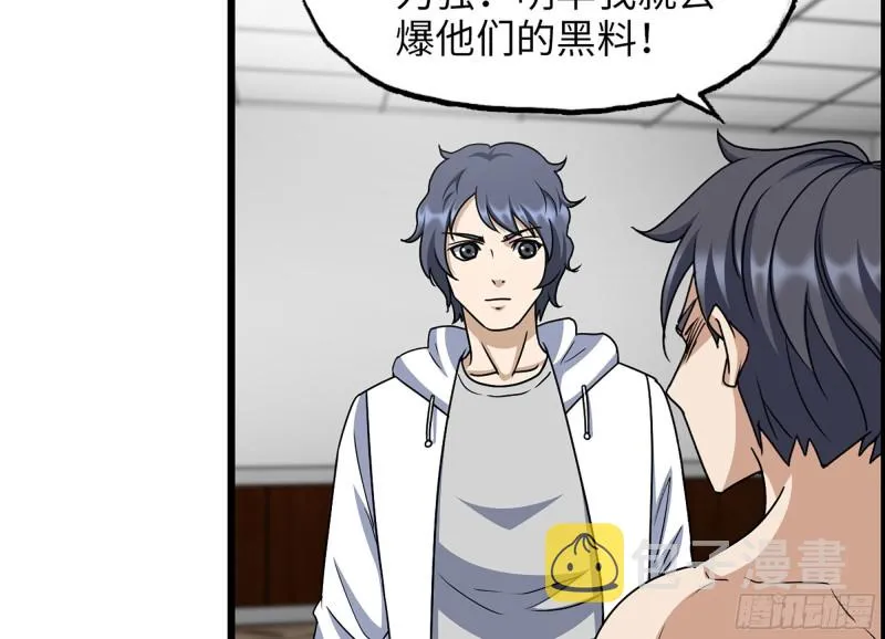 321- 李家父子的黑料 第28页