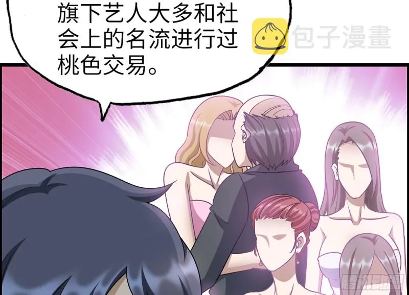 321- 李家父子的黑料 第30页