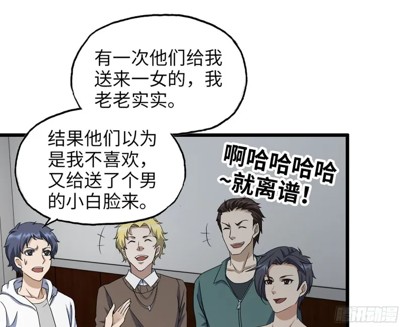 321- 李家父子的黑料 第32页