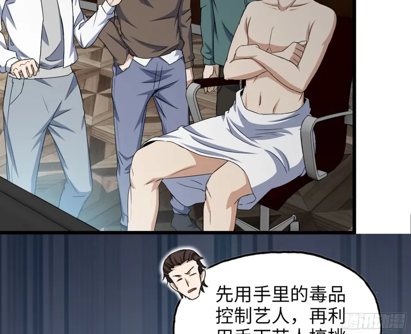 321- 李家父子的黑料 第33页