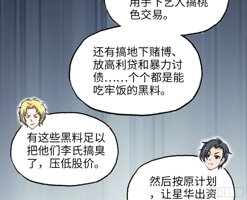 321- 李家父子的黑料 第34页