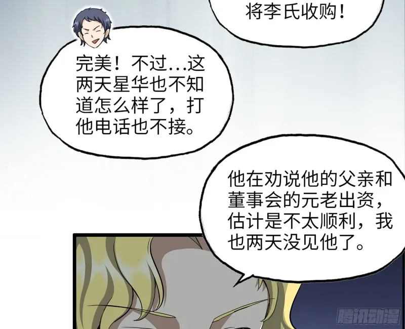 321- 李家父子的黑料 第35页