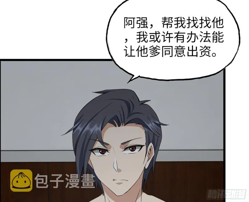 321- 李家父子的黑料 第37页