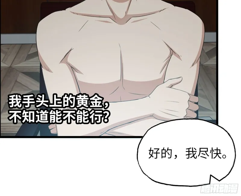 321- 李家父子的黑料 第38页