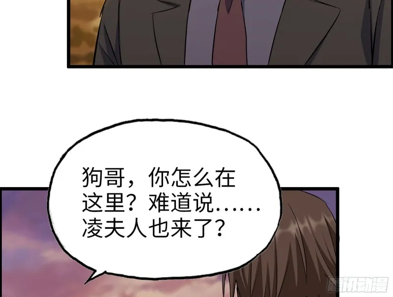 321- 李家父子的黑料 第48页