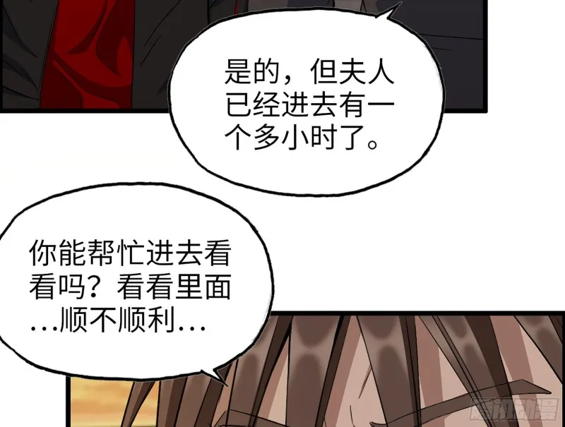 321- 李家父子的黑料 第50页