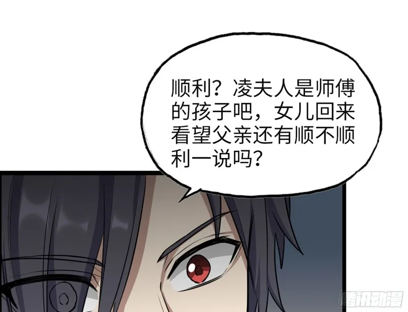 321- 李家父子的黑料 第52页
