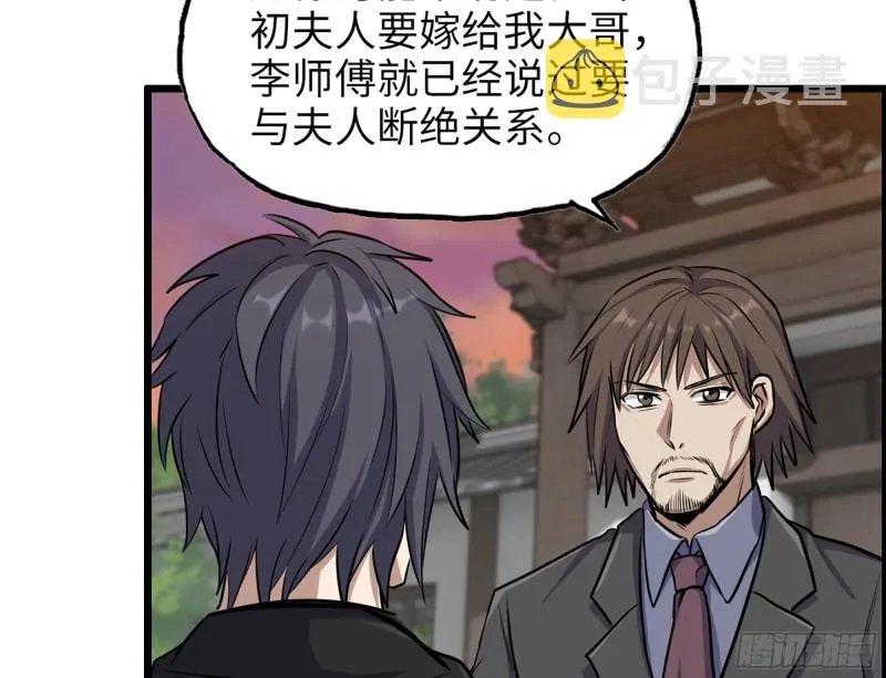 321- 李家父子的黑料 第54页