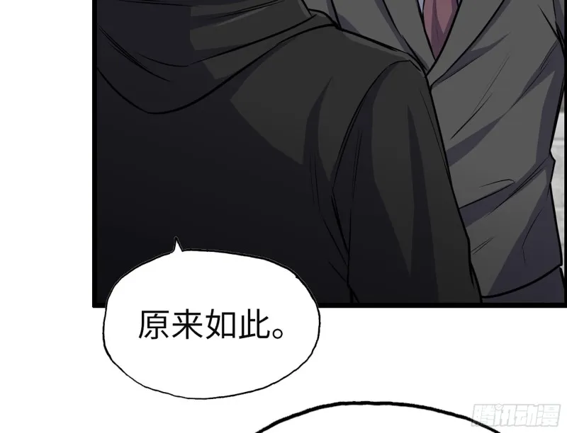 321- 李家父子的黑料 第55页