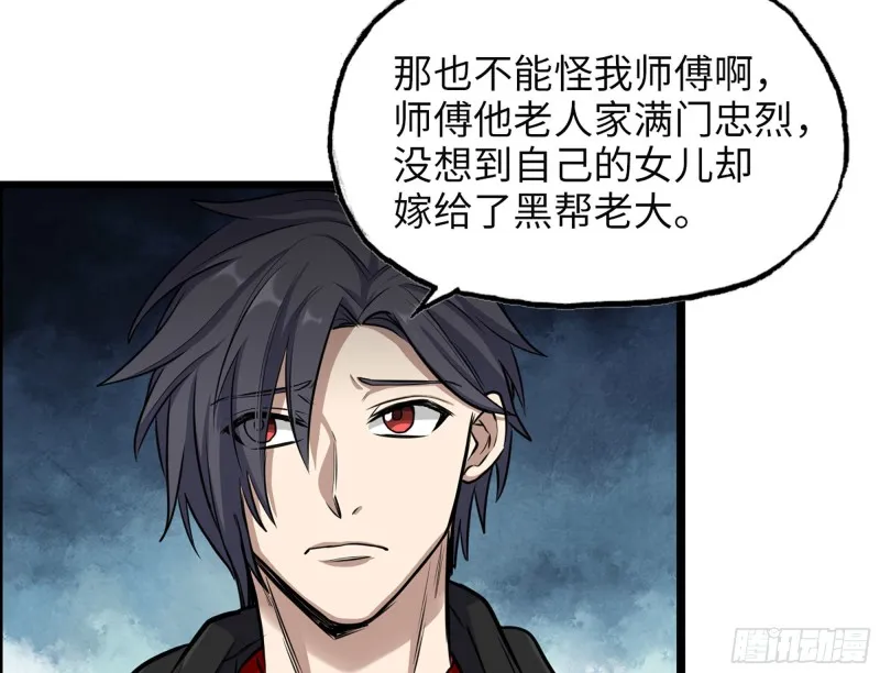 321- 李家父子的黑料 第56页