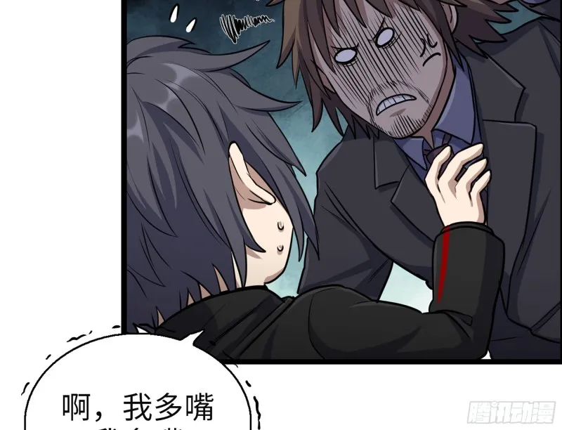 321- 李家父子的黑料 第58页