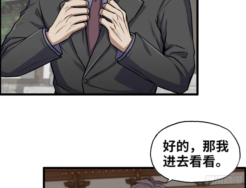 321- 李家父子的黑料 第60页