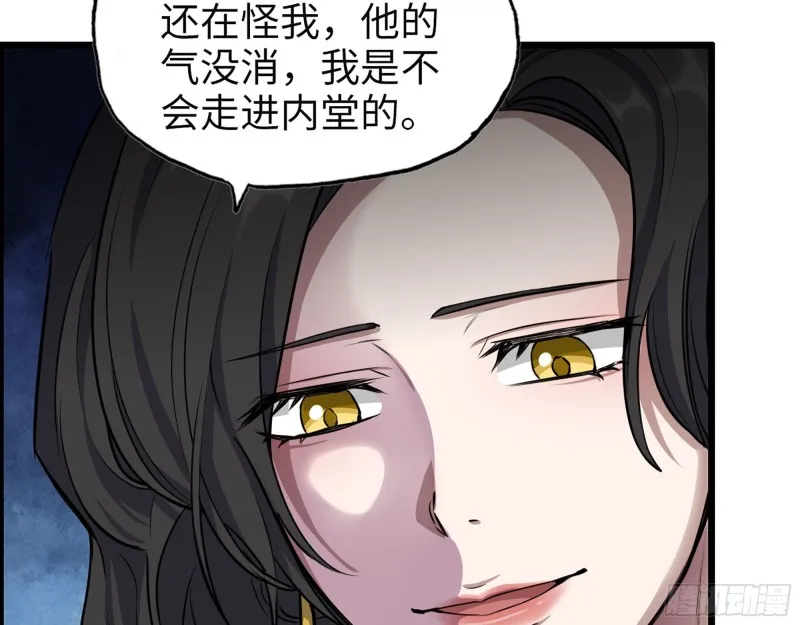 321- 李家父子的黑料 第69页