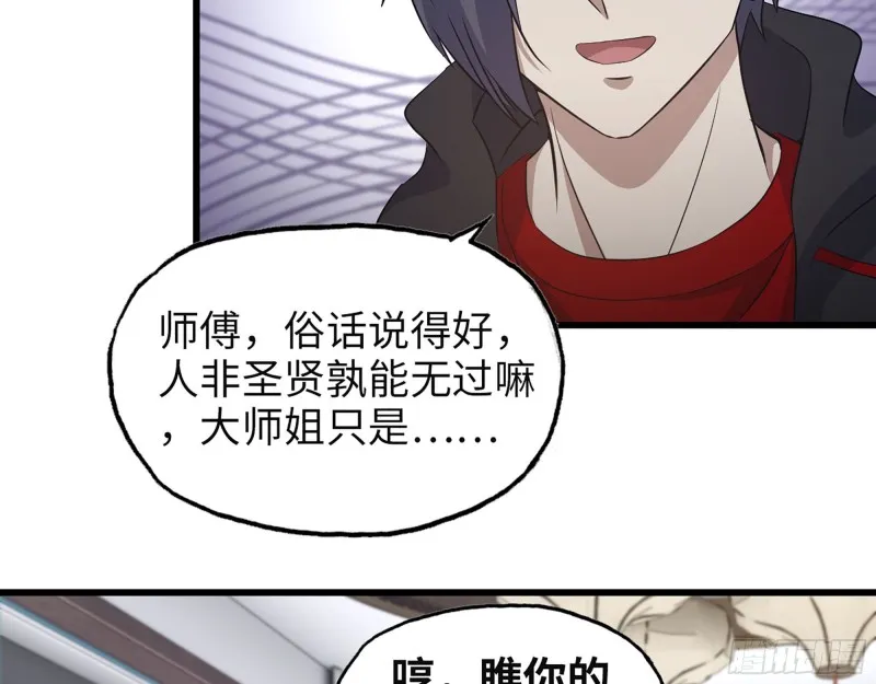 322- 我原谅她了 第16页
