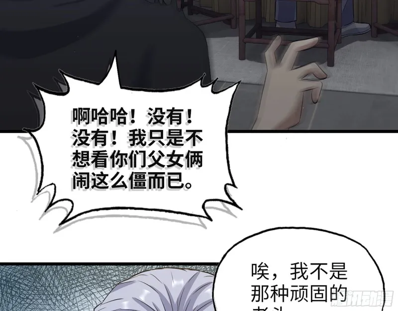 322- 我原谅她了 第18页