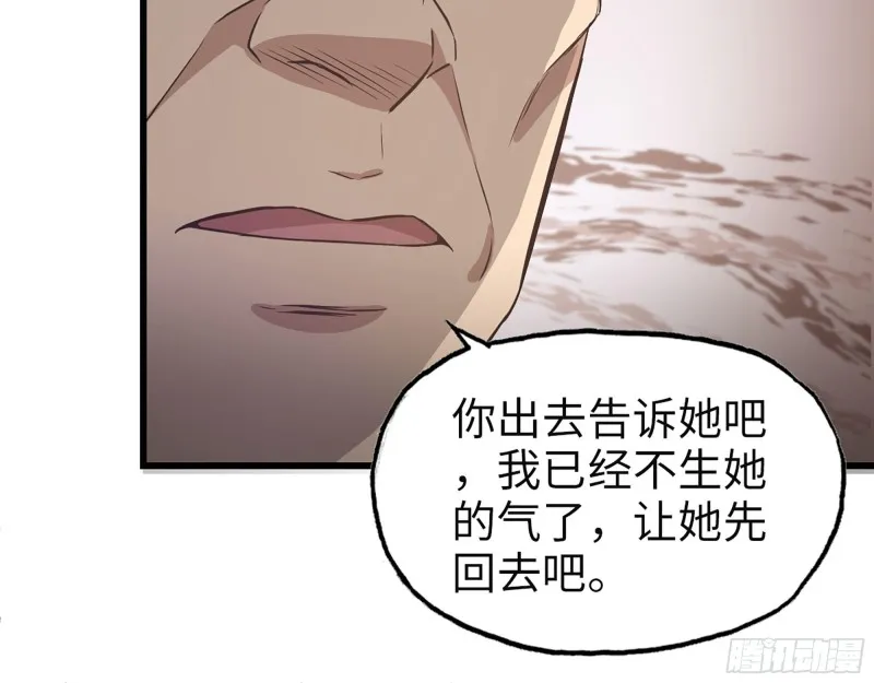 322- 我原谅她了 第21页