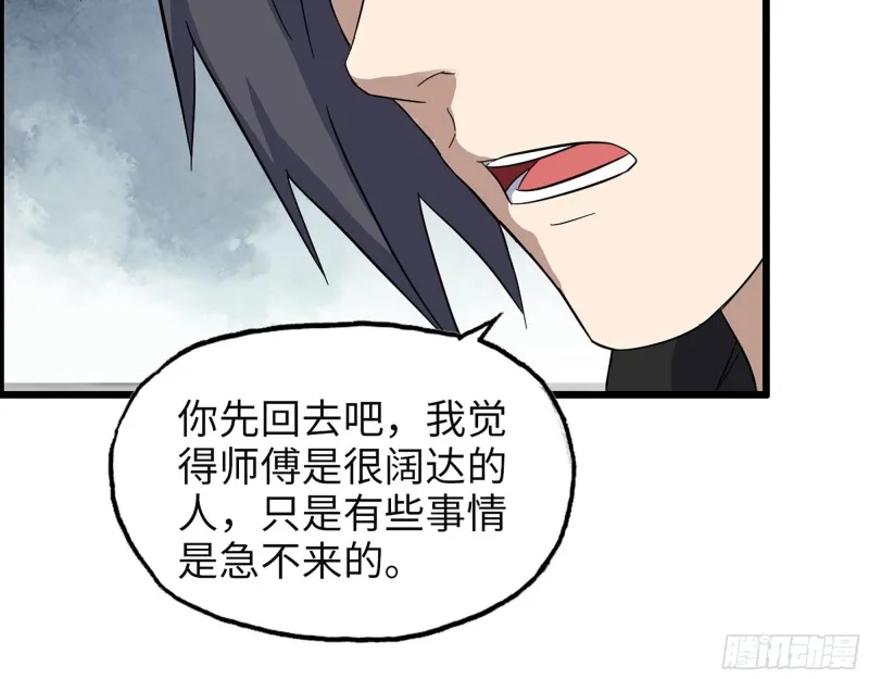 322- 我原谅她了 第31页