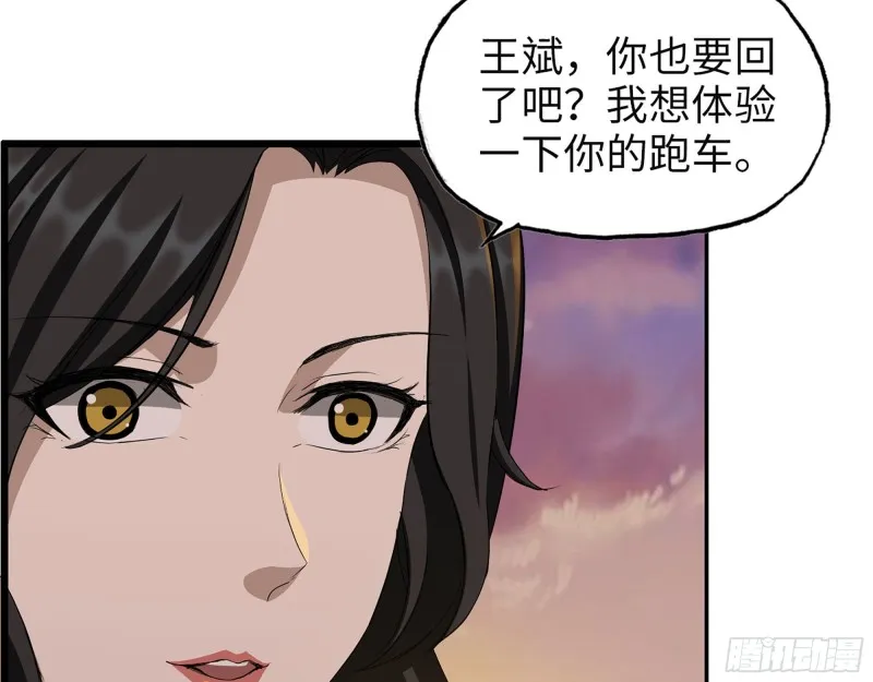 322- 我原谅她了 第55页