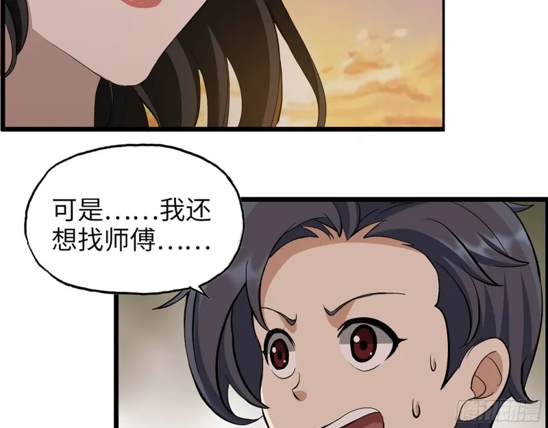 322- 我原谅她了 第56页