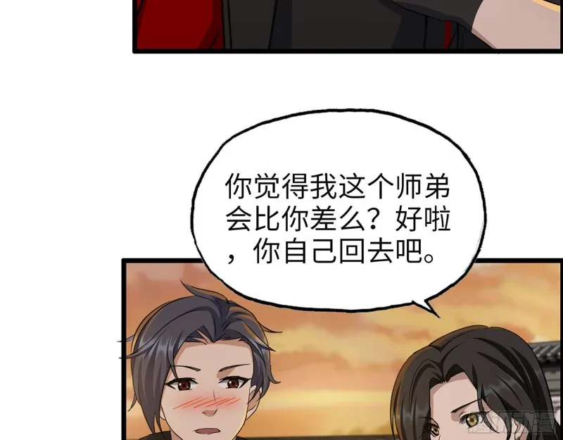 322- 我原谅她了 第60页