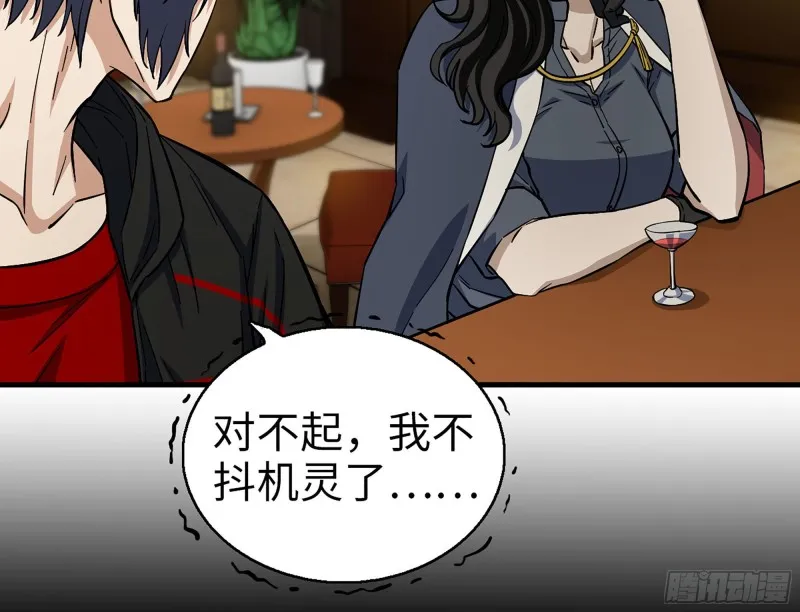 324- 爸妈，原谅我 第16页