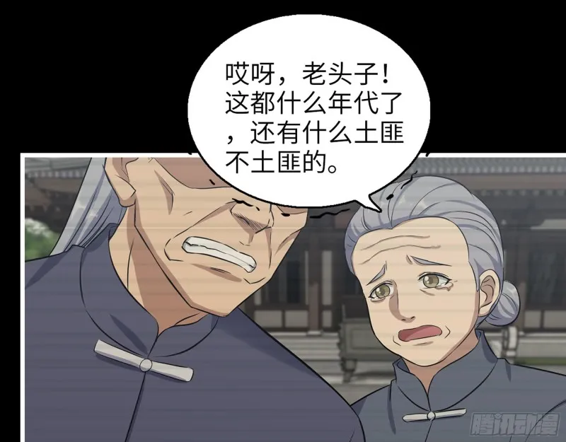 324- 爸妈，原谅我 第52页